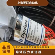 LDA 415系列高温熔体压力传感器 美国Dynisco变送器技术