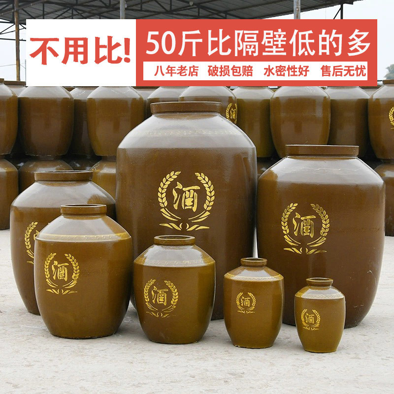 批发酒坛子陶瓷存酒罐子土陶家用老式密封窑藏50/100斤加厚大酒缸