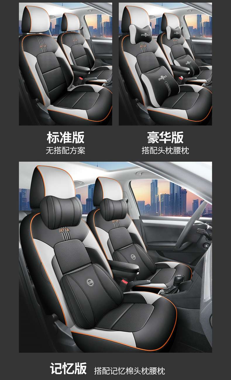 2025 Volkswagen Jetta VA3 Seat Covers, All-Season Full Set