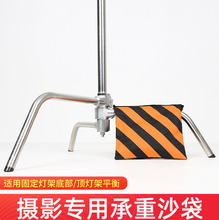 双色条纹承重袋沙包袋平衡沙袋摄影顶灯架加粗横杆配件不含配重