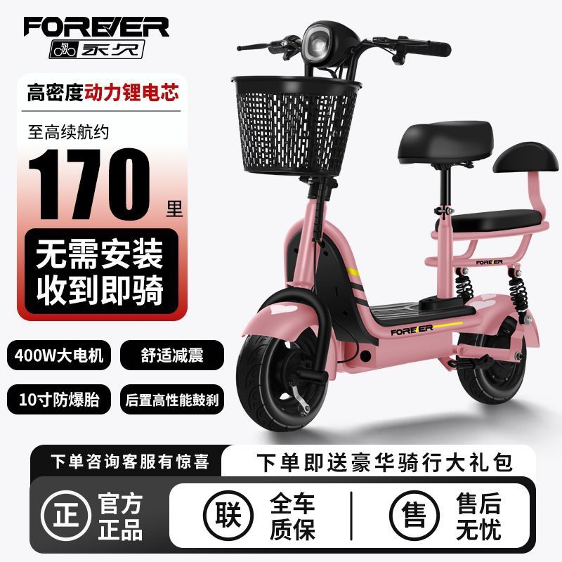 Electric Folding Scooter for Adults, Foldable Two-Wheeled Parent-Child Small Battery Car, Mini Electric Car