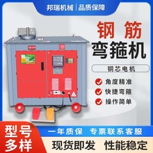 GF32全自动钢筋弯箍机加重型螺纹钢双脚踏大角度打弯机钢筋弯曲机