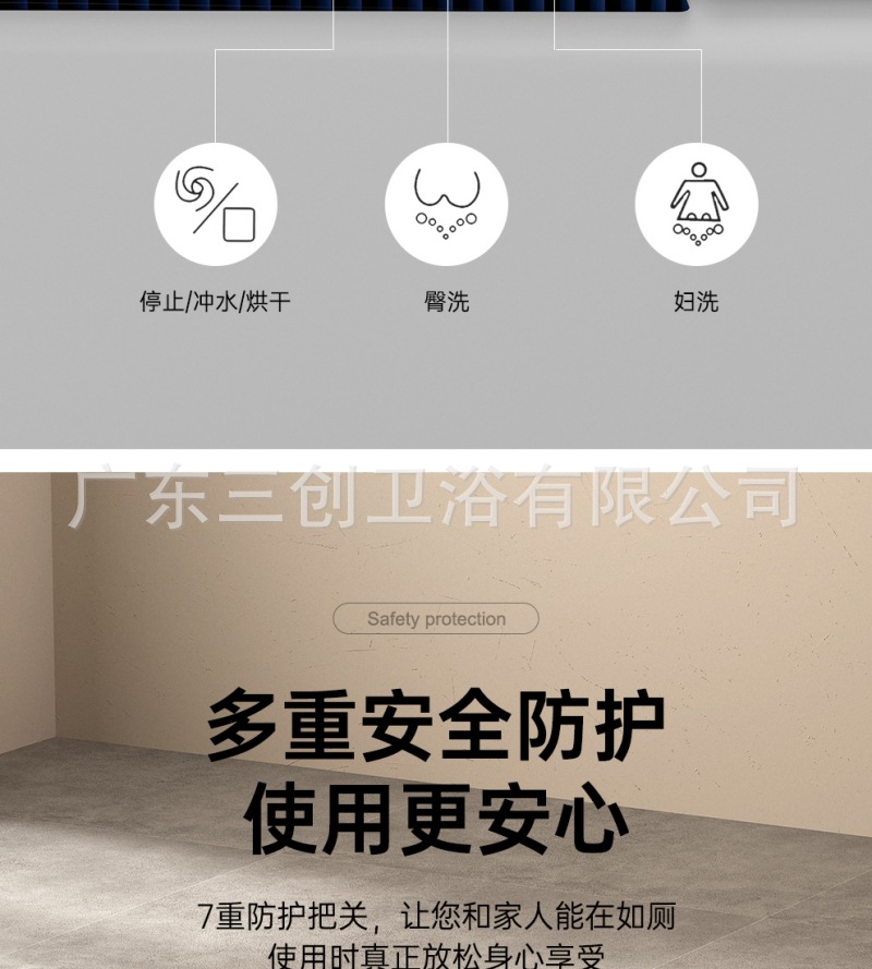 蹲坐二用智能马桶8012-详情页 (29).jpg