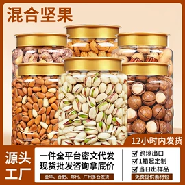 西式糕点;传统糕点;混合坚果