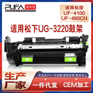 ��������UG-3220�ĽM��3221�����3222����UF490ī�ۺ�4100CN�ļ�