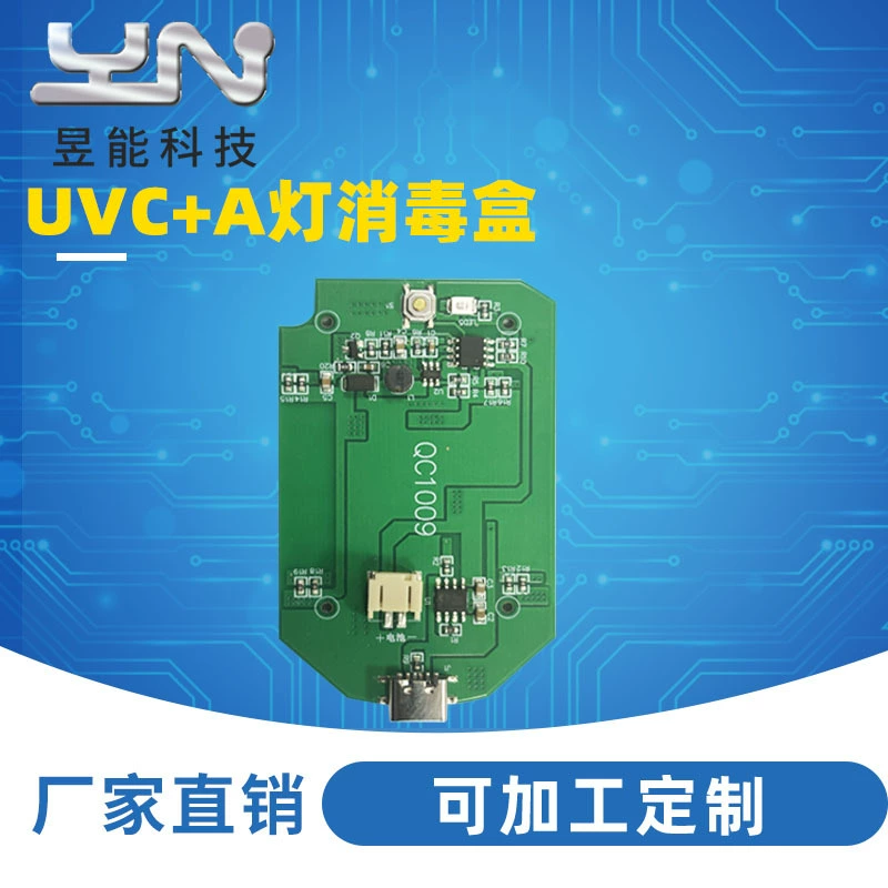Высокоэффективный дезинфекционный и стерилизационный бокс: разработка и проектирование схемы печатной платы (PCBA) для многофункционального стерилизатора мобильных телефонов