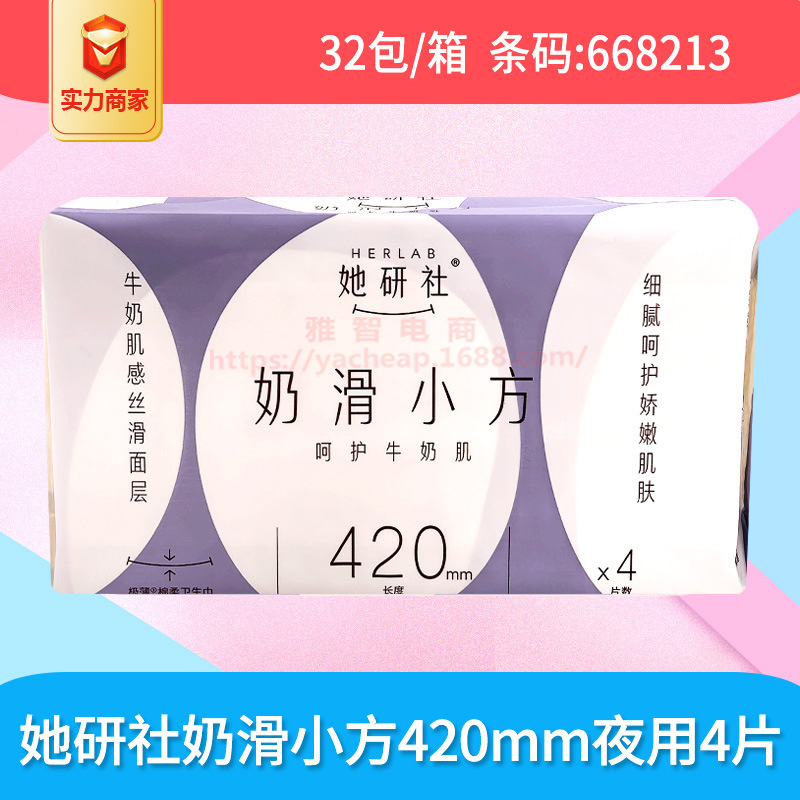 她研社卫生巾深藏BLUE日用超长夜用奶滑安睡裤护垫整箱批代发正品|undefined