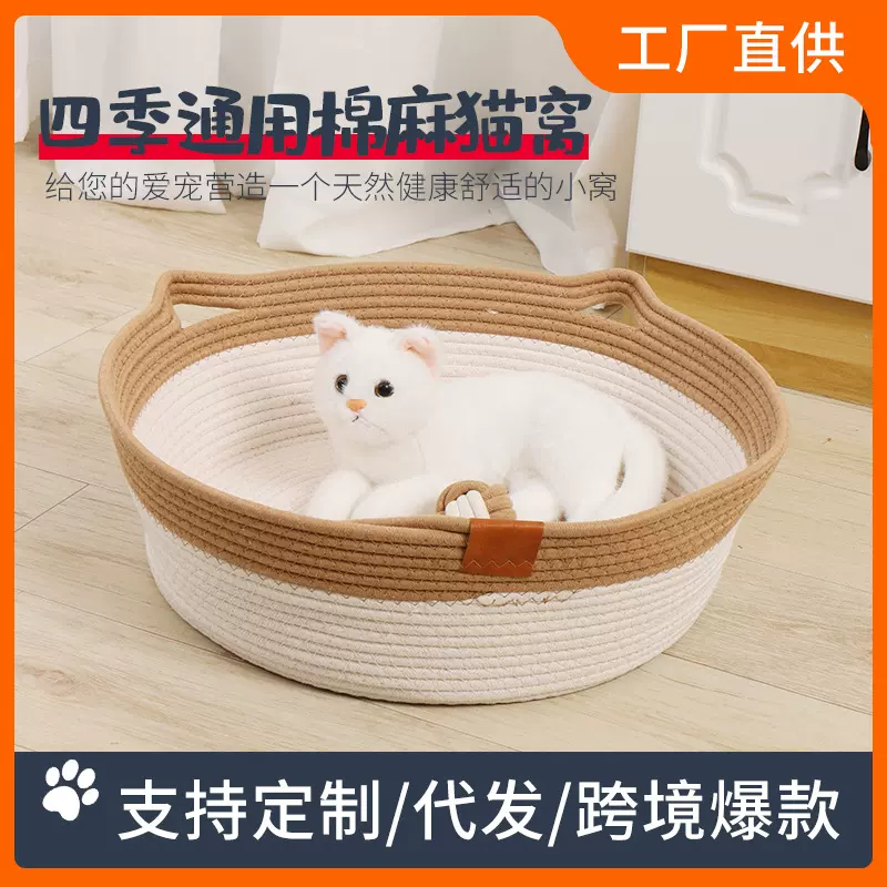 厂家新款四季通用马卡龙色猫窝宠物窝玩具球猫窝猫咪睡觉垫用品