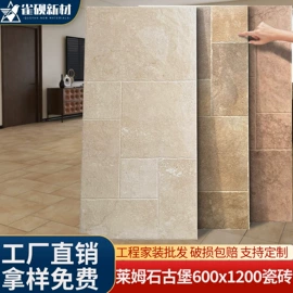 地面砖;其他瓷砖;板岩、文化石