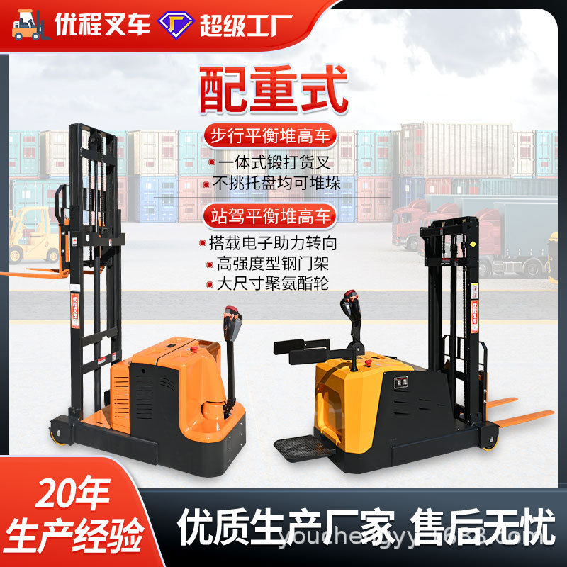 tipo de contrapeso 1t totalmente eléctrica carretilla elevadora tipo de movimiento hacia adelante para apilar pequeña carretilla elevadora hidráulica sin piernas