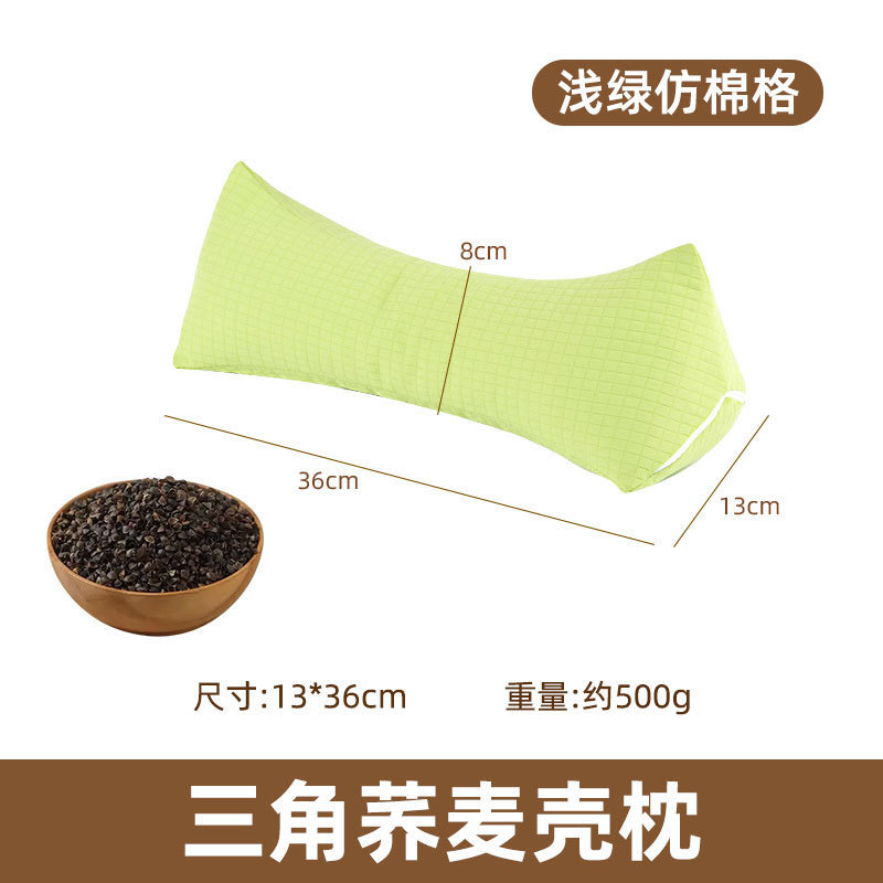 荞麦壳枕头连体枕家用颈椎三角枕艾草组合枕头多功能荞麦护颈枕头|undefined