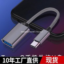 �D�Q�^cͨ�ð�׿type�O��otg0.�D���^ƽ���m�Ô������D-usb3