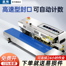 蓝莓全自动连续式封口机塑料袋子工业包装机月饼茶叶专用连续热封