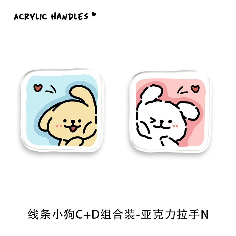 卡通小狗柜门拉手亚克力免打孔拉手衣柜把手可爱抽屉拉手门把手|undefined
