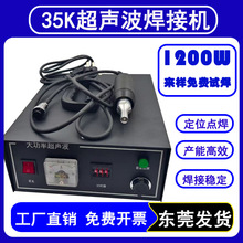 15k20k大功率超声波点焊机自动化ABSPP追频塑料封边机焊接垒德株