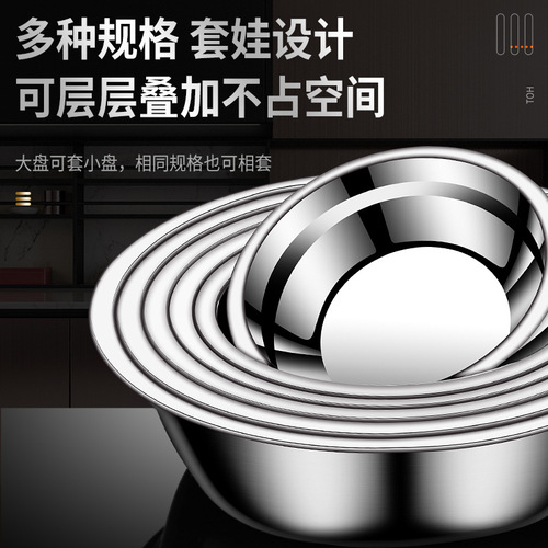 Stainless steel basin 316 household thickened rice washing and egg washing basin baking and beating egg and basin canteen kitchen soup basin