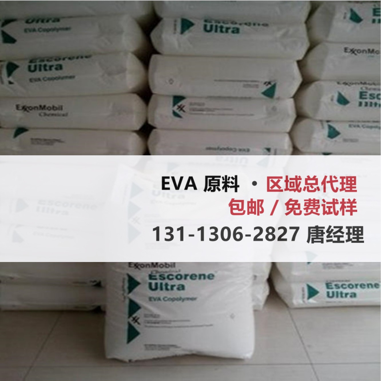 EVA 埃克森全系UL00014 UL00018 UL00112 VA含量12 薄膜-阿里巴巴
