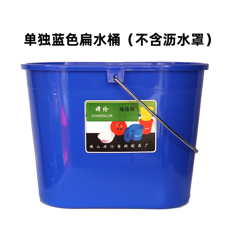 개별 파란색 양동이