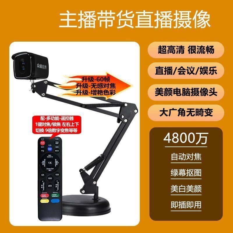 A17 HD コンピュータライブカメラ 4K カメラビューティーアンカーデバイスフルセット|undefined