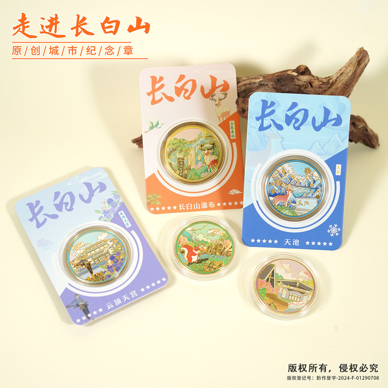 Changbai Mountain Commemorative Coin Tourism Cultural and Creative Commemorative Gift Tianchi Cloud Peak Heavenly Palace Metal Commemorative Medal Spot Wholesale