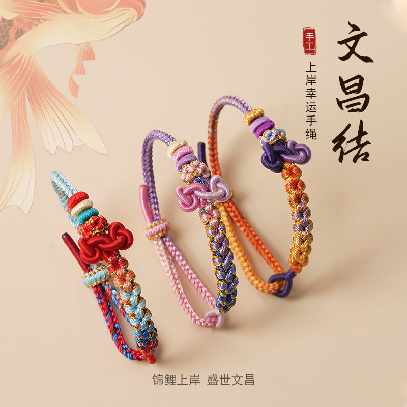 Year of the Snake文昌 Knot Bracelet, Koi Red Rope Bracelet for Women, Good Luck in Exams and Postgraduate Entrance Exams, Good Luck Gift
