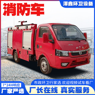 In Stock Large Fire Sprinkler Truck Dongfeng Civilian Water Tank Fire Truck Urban 8-20 Tons Diesel Foam Fire Truck