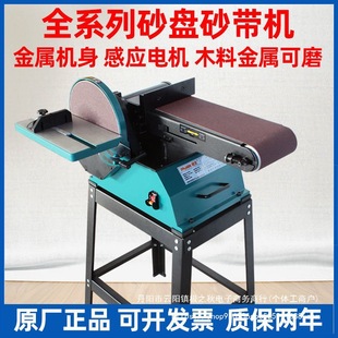 Sand Disc Belt Machine Woodworking Grinder Industrial Grade Polishing Machine Metal Drawing Machine Small Desktop Sandpaper Sharpener