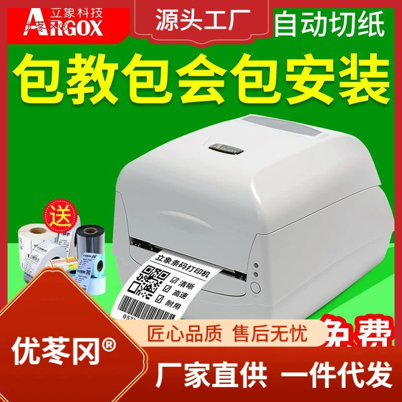 ARGOX Elephant CP-2140M 3140L Barcode Printer Label Printer Mobile Phone Bluetooth Washing Label