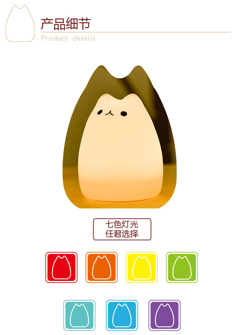 遥控版七彩动物硅胶猫灯宣传图03.jpg