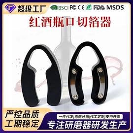 食物研磨器;开瓶器;咖啡研磨器