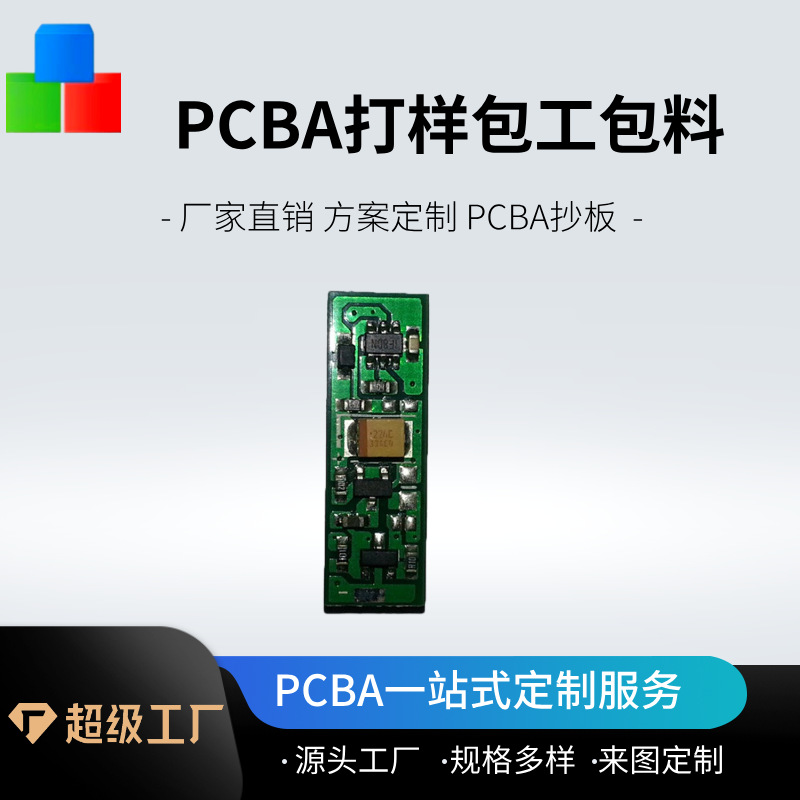 高品质激光驱动电路板 恒流恒功率双模式 激光电路 厂家直销