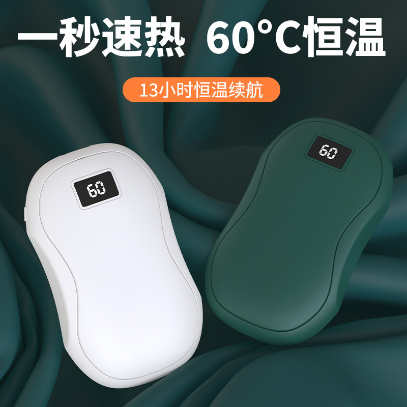 新款跨境迷你数显暖手宝USB充电办公环境户外运动三档可调节|undefined