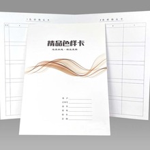 现货批发面料色卡样本册 空白纺织布样色卡本 面料展示册样板色卡