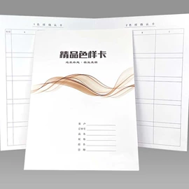 纸类印刷制品;纸类标签;色标、色卡