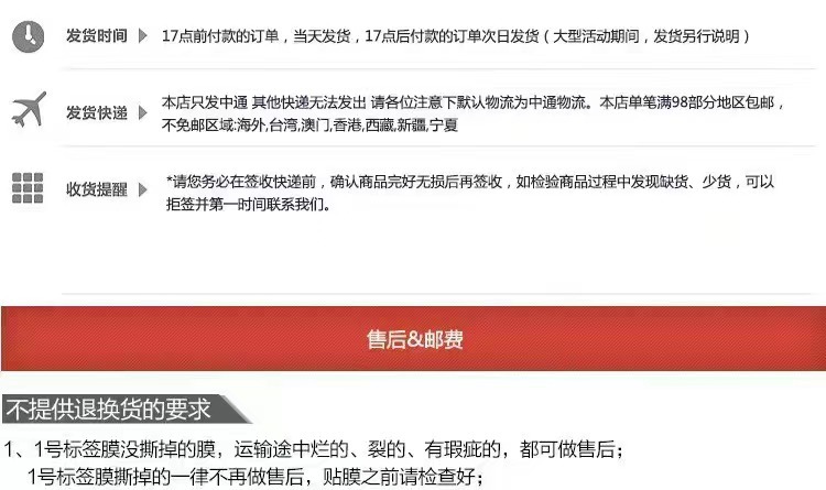 退換要求
