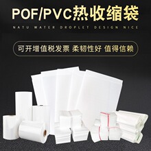 热收缩膜瓶口标签锌合金收缩套印刷跨境热销定制印刷塑封膜