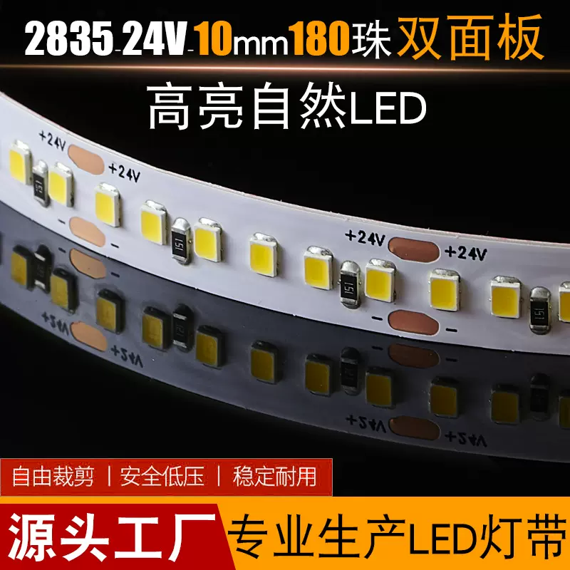 跨境灯带led灯条双眼皮吊顶线条灯低压12V24V自粘铝型槽线型灯带
