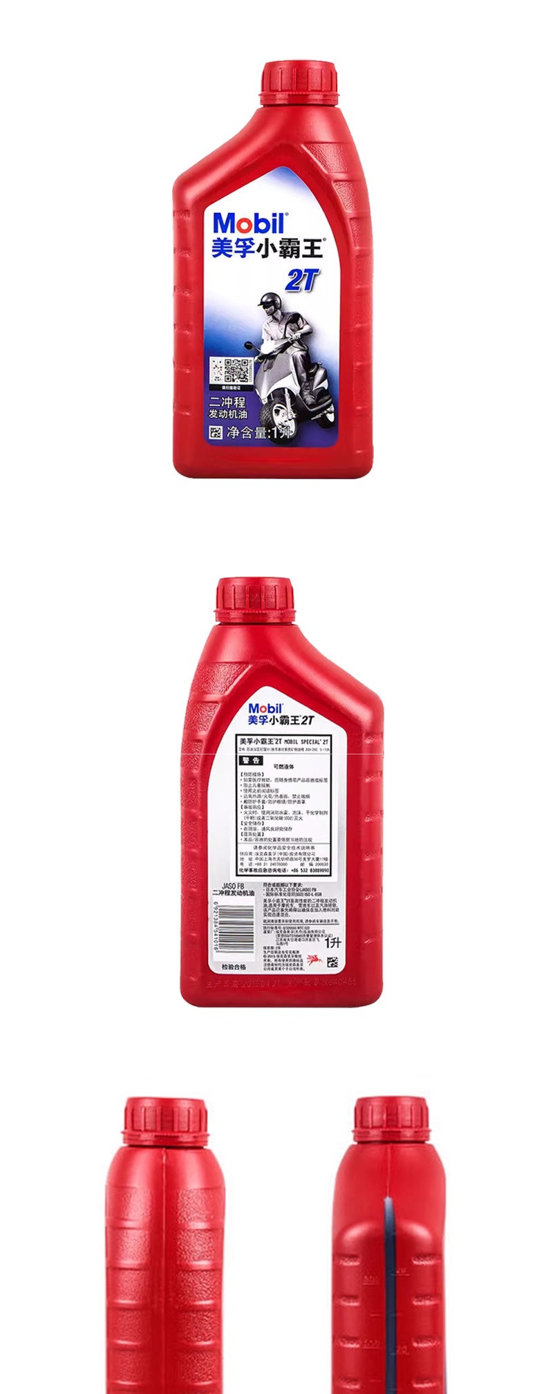Genuine Meifu Xiaobawang 2-stroke engine oil 2T for scooters, motorcycles, Haojue, Yamaha, and generator lubricants