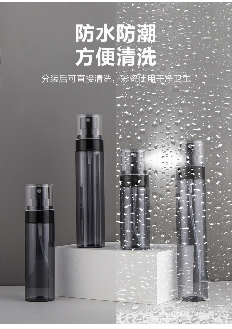 喷雾瓶旅行分装瓶化妆水酒精超细雾脸部补水小喷壶便携喷瓶空瓶子