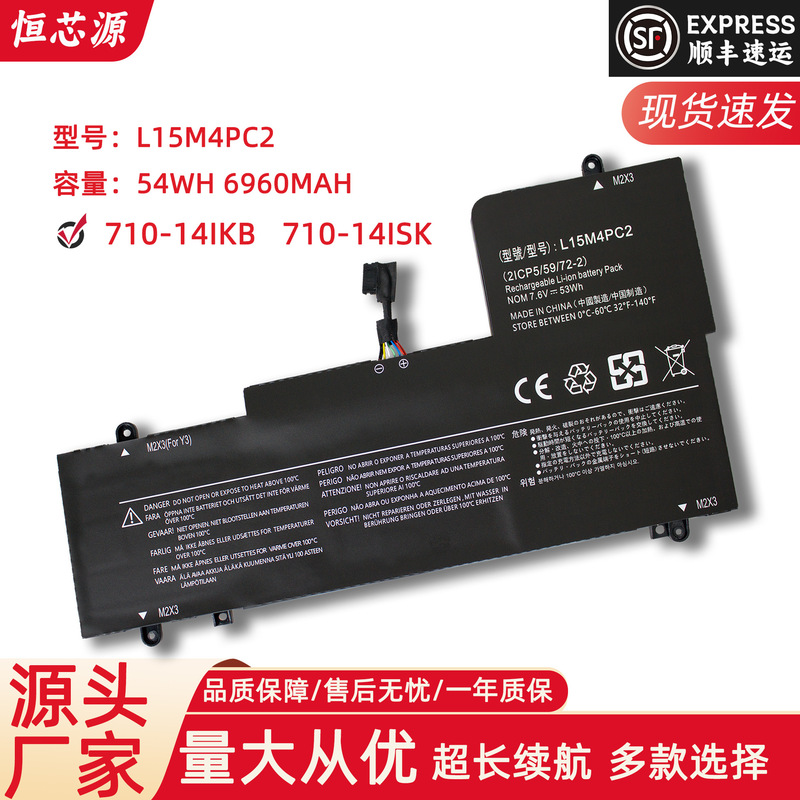 For Lenovo YOGA 710-14IKB 710-14ISK L15M4PC2 laptop battery For Lenovo YOGA 710-14IKB 710-14ISK L15M4PC2 laptop battery