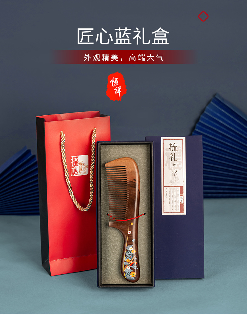 现货供应梳子包装盒 礼品盒中国古风牛角檀桃木银梳子木匠工艺盒