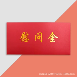 信纸、信封;红包/利是封;文件夹