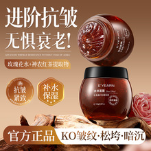 玫瑰维C抗皱淡纹涂抹 滋润敏感泛红清爽不油补水保湿免洗睡眠面膜