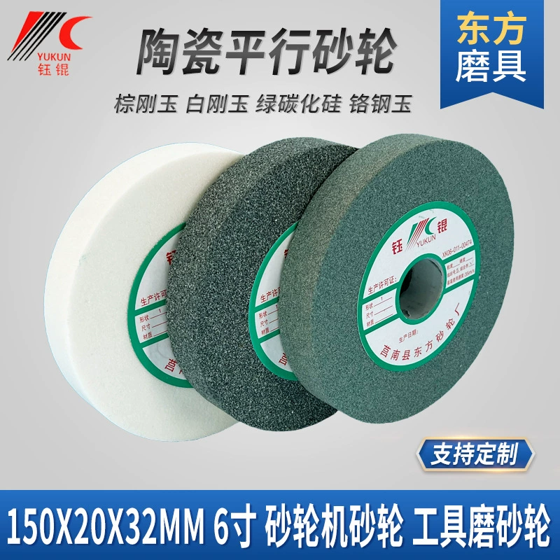 Заточка белого корундового шлифовального круга 150*20 параллельный коричневый серый красный керамический карбид кремния песочный круг шлифовальный круг из алюминиевого сплава