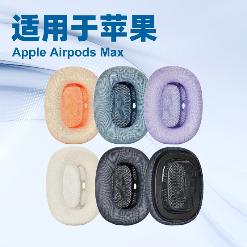 Suitable for Apple Airpods Max second generation