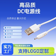 �F؛DC2.0*0.6ֱ�^�Դ����푈A��USB�DDC���Sֱ�N�m������늾�