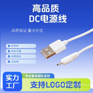 �F؛DC2.0*0.6ֱ�^�Դ����푈A��USB�DDC���Sֱ�N�m������늾�