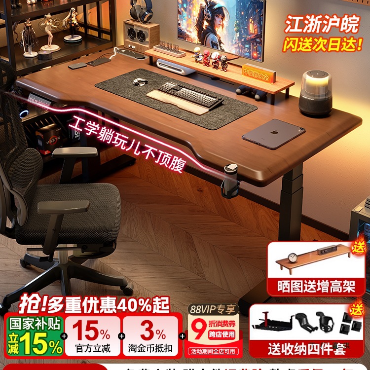 Solid Wood Electric Lift Table Desk Study Desk Workbench Home E-Sports Smart Liftable Computer Table