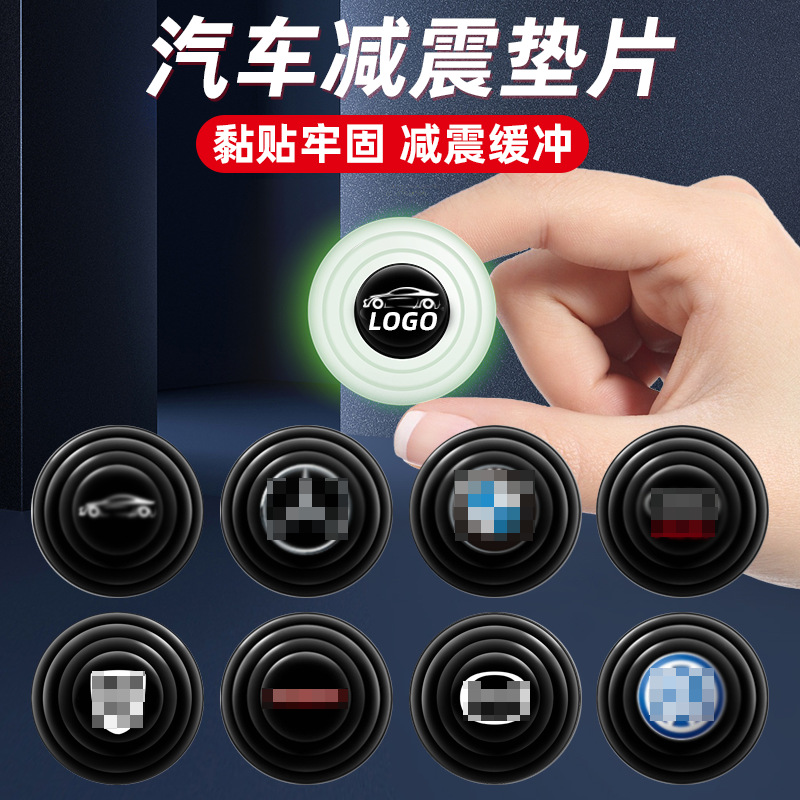汽车防撞垫车门防震垫后备箱消音自粘胶垫发光硅胶车门缓冲减震垫