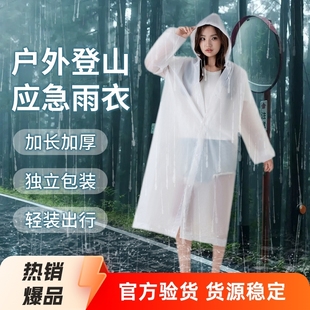 Thickened Long Men's and Women's Full-Body Quality Adult and Kidsren's Non-Disposable Raincoat Eva Rainproof Outdoor Raincoat